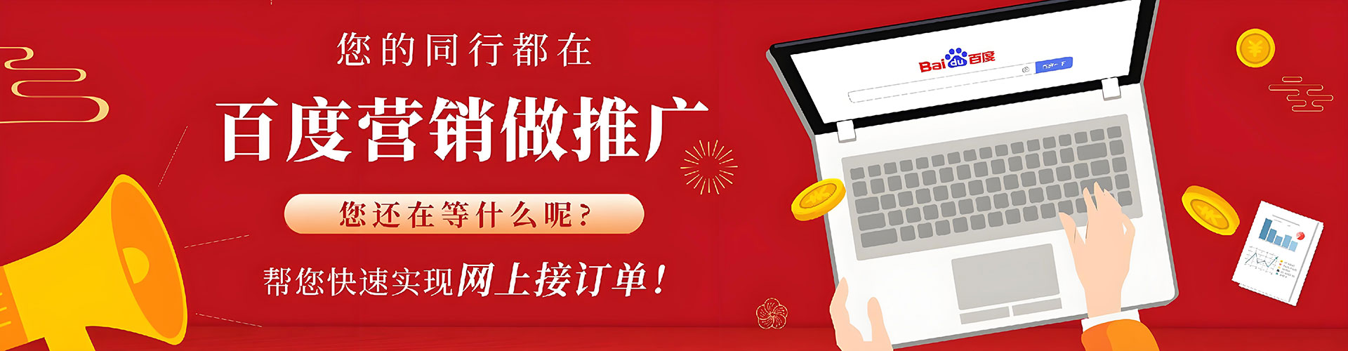 冀州sem竞价